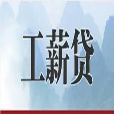 襄州公积金负债整合怎么办理，公积金贷款的负债率