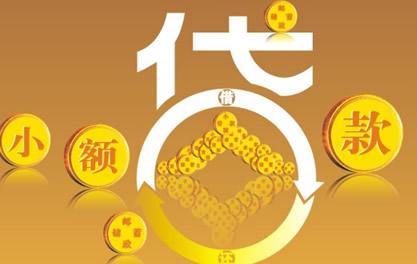 襄州万达贷近期审核好通过？提交放款多久能到账？
