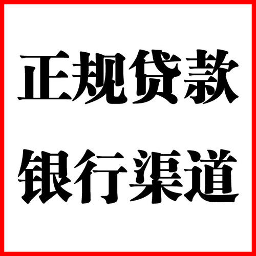 襄州负债过高可以申请襄州房屋抵押贷款吗?如何申请?